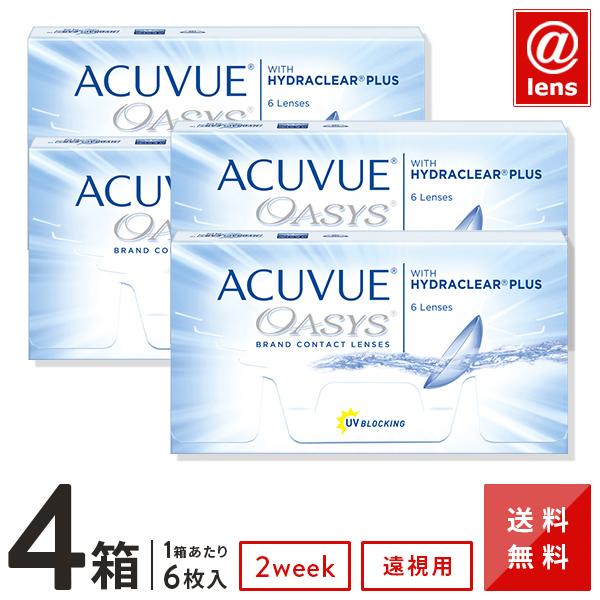 コンタクトレンズ 2WEEK 遠視用 アキュビューオアシス×4箱 送料無料 2週間使い捨て | ACUVUE