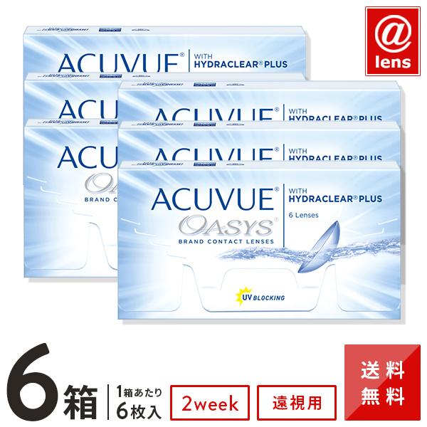 コンタクトレンズ 2WEEK 遠視用 アキュビューオアシス×6箱 送料無料 2週間使い捨て | ACUVUE