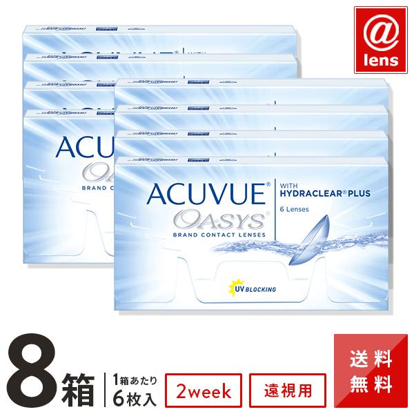 コンタクトレンズ 2WEEK 遠視用 アキュビューオアシス×8箱 送料無料 2週間使い捨て | ACUVUE