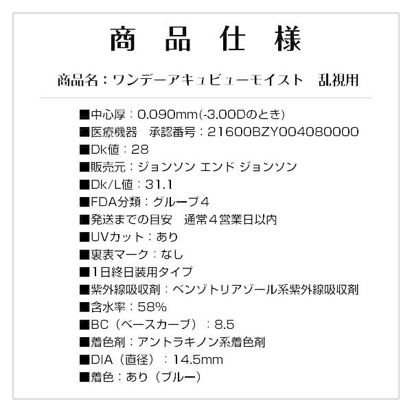コンタクトレンズ乱視用 ワンデーアキュビューモイスト乱視用×12箱 送料無料 1日使い捨て コンタクトレンズ乱視用 1日使い捨て WSO1921071012(17340円)