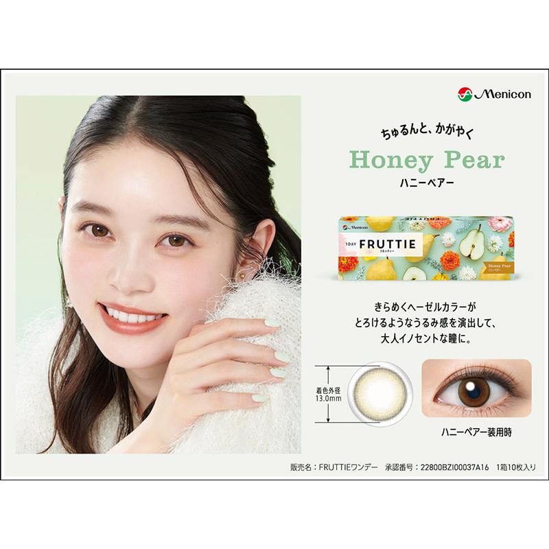 メニコン カラコン ワンデーフルッティー スウィートベリー 10枚入り 【BC】8.7 【PWR】-1.25 6箱 メニコン ワンデー フルッティー 10枚入 1箱＜Menicon 1DAY FRUTTIE ／ ワンデー カラコン＞ -  コンタクトレンズとケア用品の専門店：コンタクト小僧