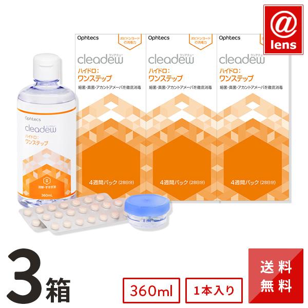 cleadew ケア用品 クリアデュー ハイドロワンステップ 28日分 360ml 