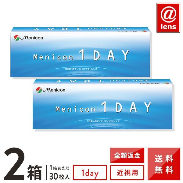 コンタクトレンズ1day 中古 メニコンワンデー 2箱セット 1日使い捨て 送料無料