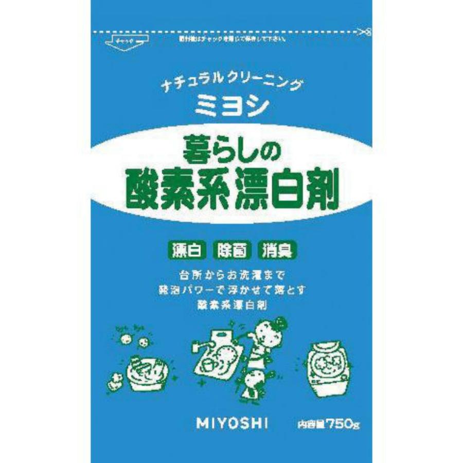 ミヨシ石鹸 暮らしの酸素系 漂白剤 750g｜atlife-shop