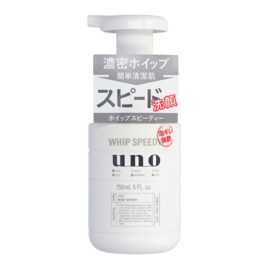 62%OFF!】 ウーノ ホイップスピーディー 150ml alpha-unit.de 62%OFF!】 ウーノ ホイップスピーディー 150ml alpha-unit.de