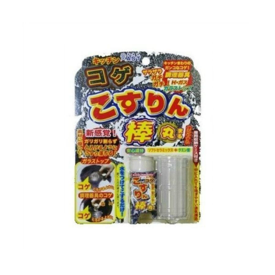 擦り入れものとガラス棒