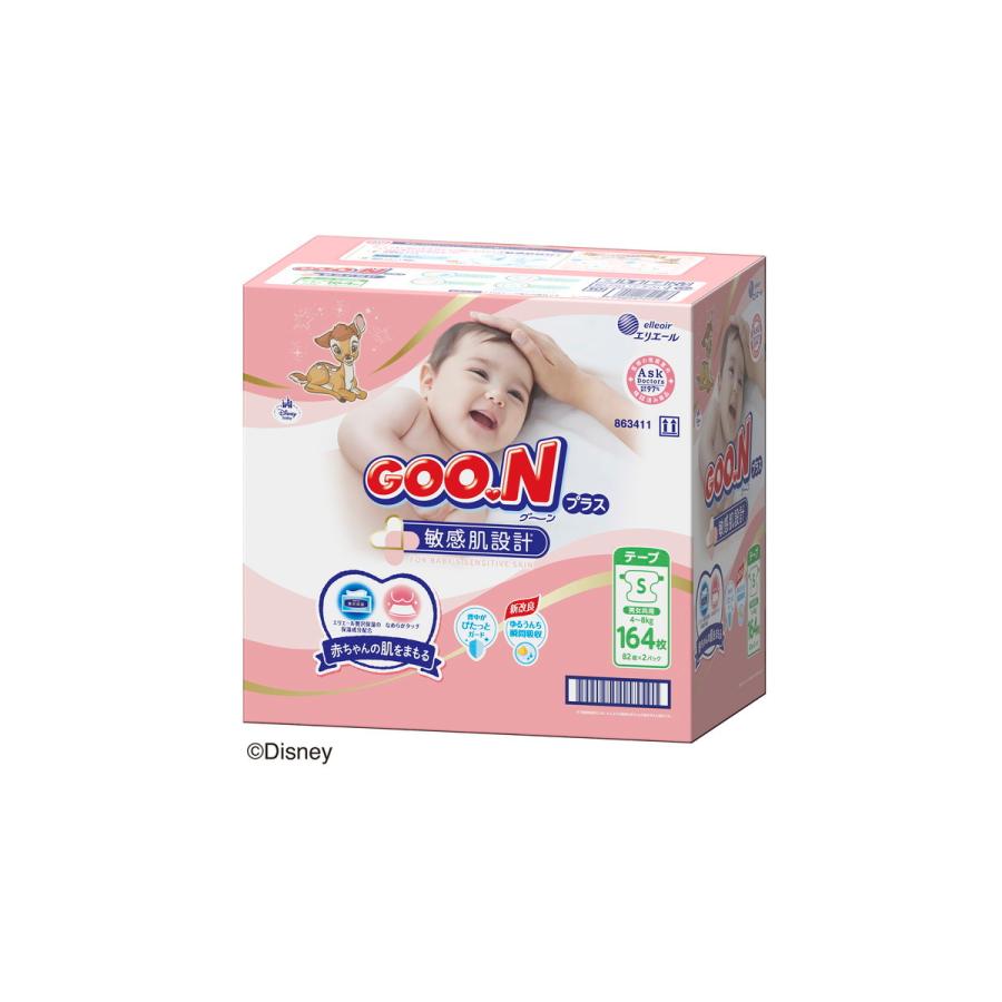 最終決算 おむつ トイレ用品 大人よりも敏感な赤ちゃんの肌を考えた敏感肌設計 赤ちゃん用 大王製紙 エリエール グーンプラス 敏感肌設計 Sサイズ 枚 2パック入 Www Threeriversofs Com
