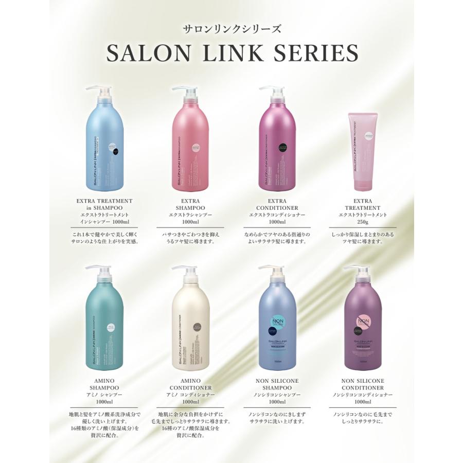 サロンリンク アミノ シャンプー 1000ml : アットライフ - 通販 サロンリンク アミノ シャンプー 1000ml : アットライフ - 通販
