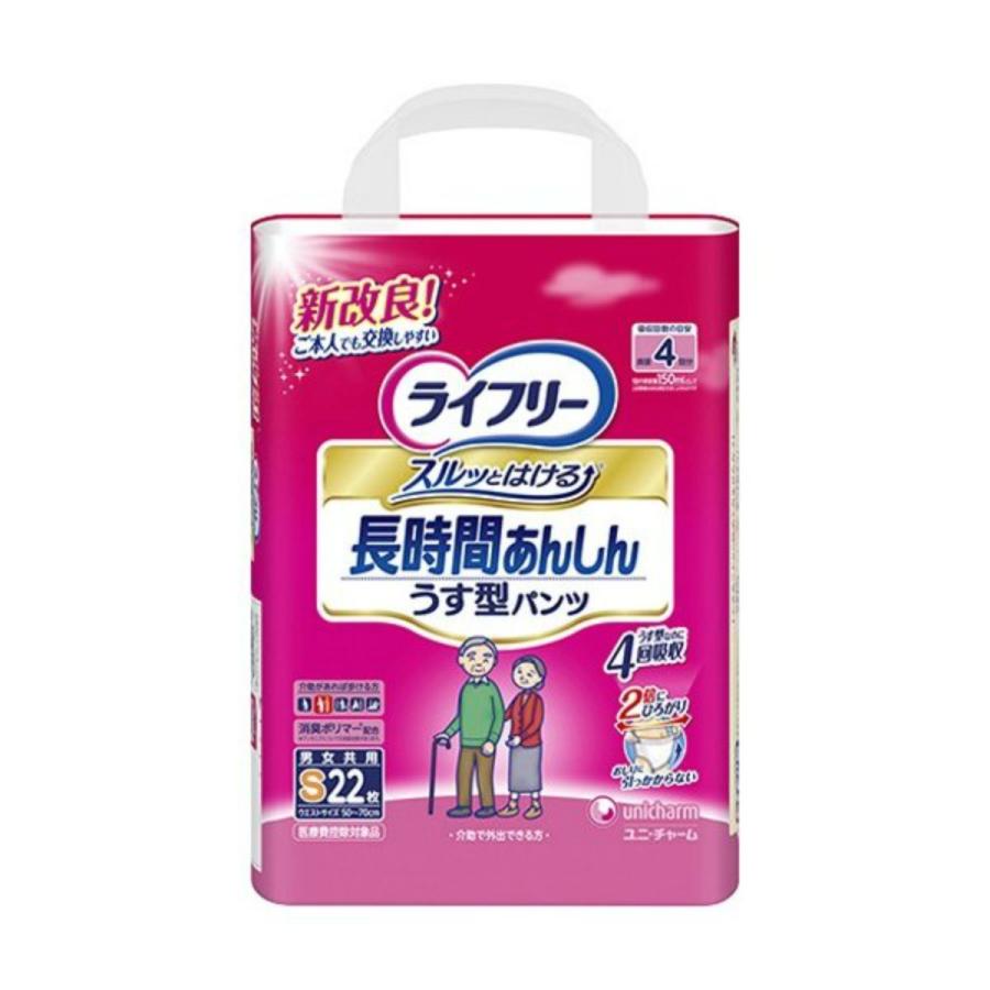 ユニ・チャーム ライフリー 長時間あんしん うす型パンツ Sサイズ 4回吸収 22枚入 男女共用 大人用紙おむつ｜atlife-shop