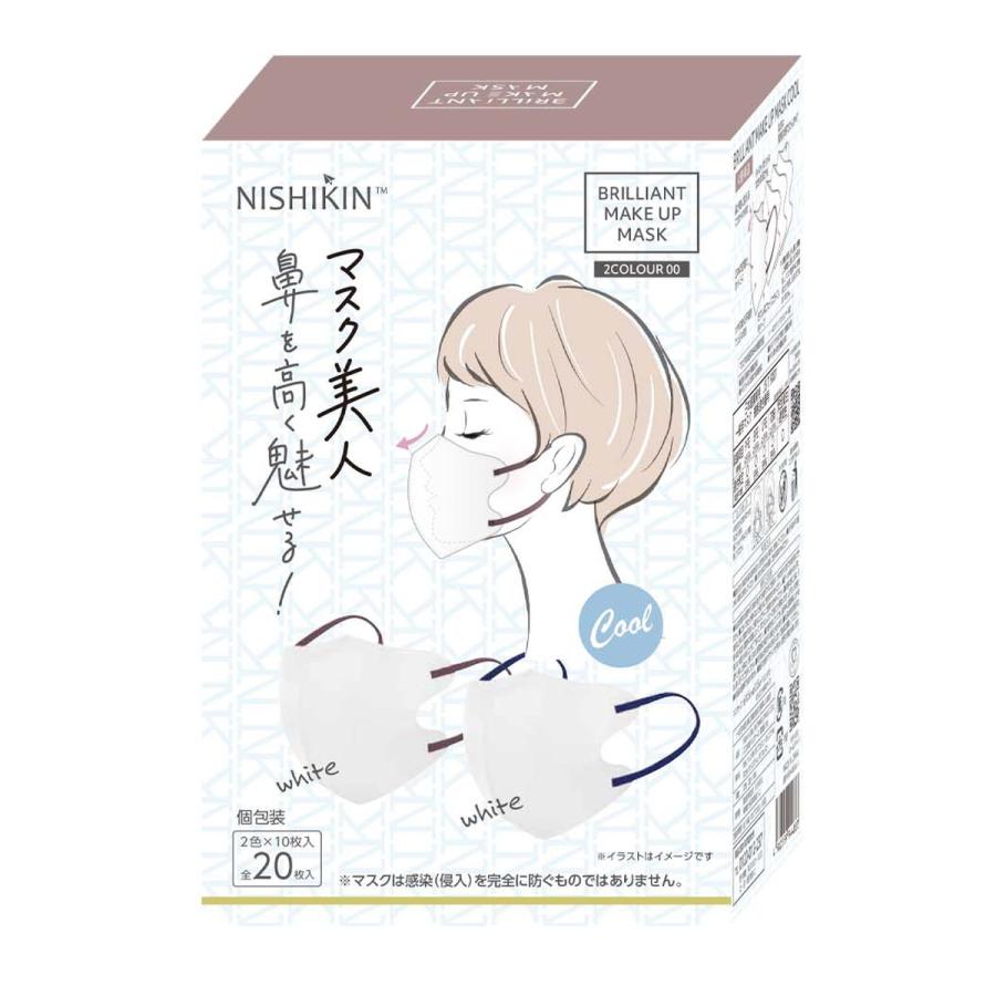 NISHIKIN ブリリアント メイクアップ マスク COOL 2色×10枚 個 NISHIKIN ブリリアント メイクアップ マスク COOL 2色×10枚 個