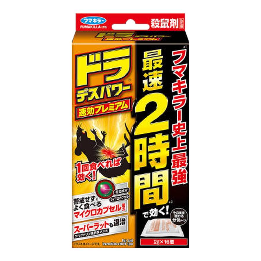 フマキラー ドラ デスパワー 速効プレミアム 16個入 殺鼠剤 フマキラー ドラ デスパワー 速効プレミアム 16個入 殺鼠剤