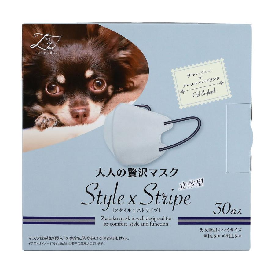 原田産業 大人の贅沢マスク Style×Stripe オールドイングランド 原田産業 大人の贅沢マスク Style×Stripe オールドイングランド