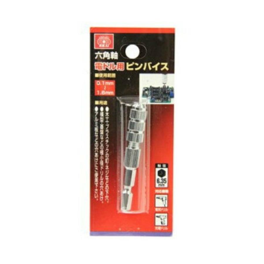 藤原産業 SK11 六角軸ピンバイス 0.1-1.6MM｜atlife-shop