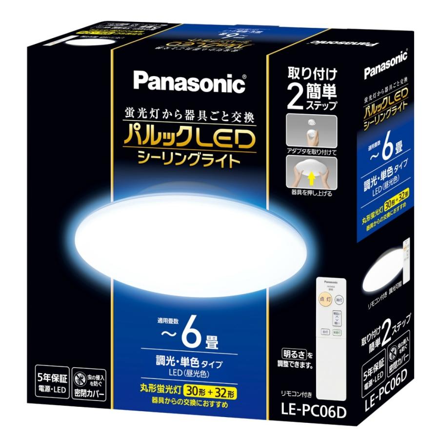 Panasonic パナソニック LE-PC06D パルックLED シーリングライト｜atlife-shop