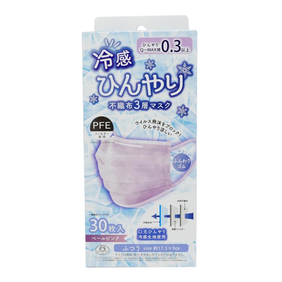 インターベース 冷感ひんやりマスク 不織布3層 ペールピンク 30枚入｜atlife-shop｜02