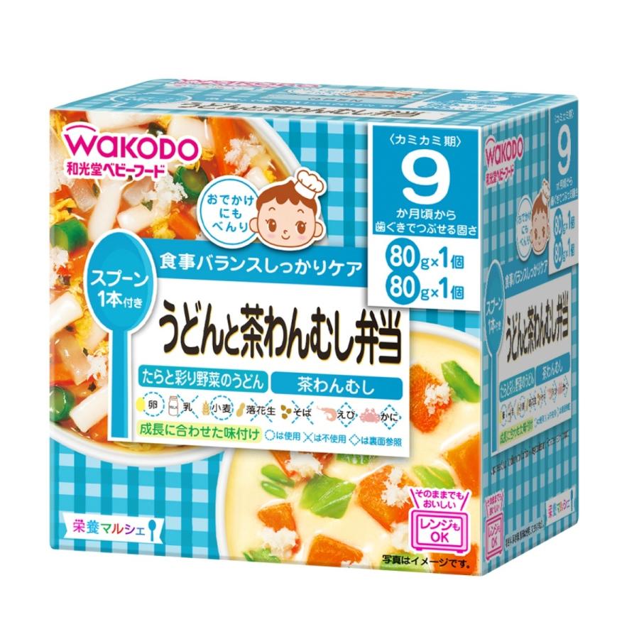 和光堂 栄養マルシェ うどんと茶わんむし弁当 160g｜atlife-shop