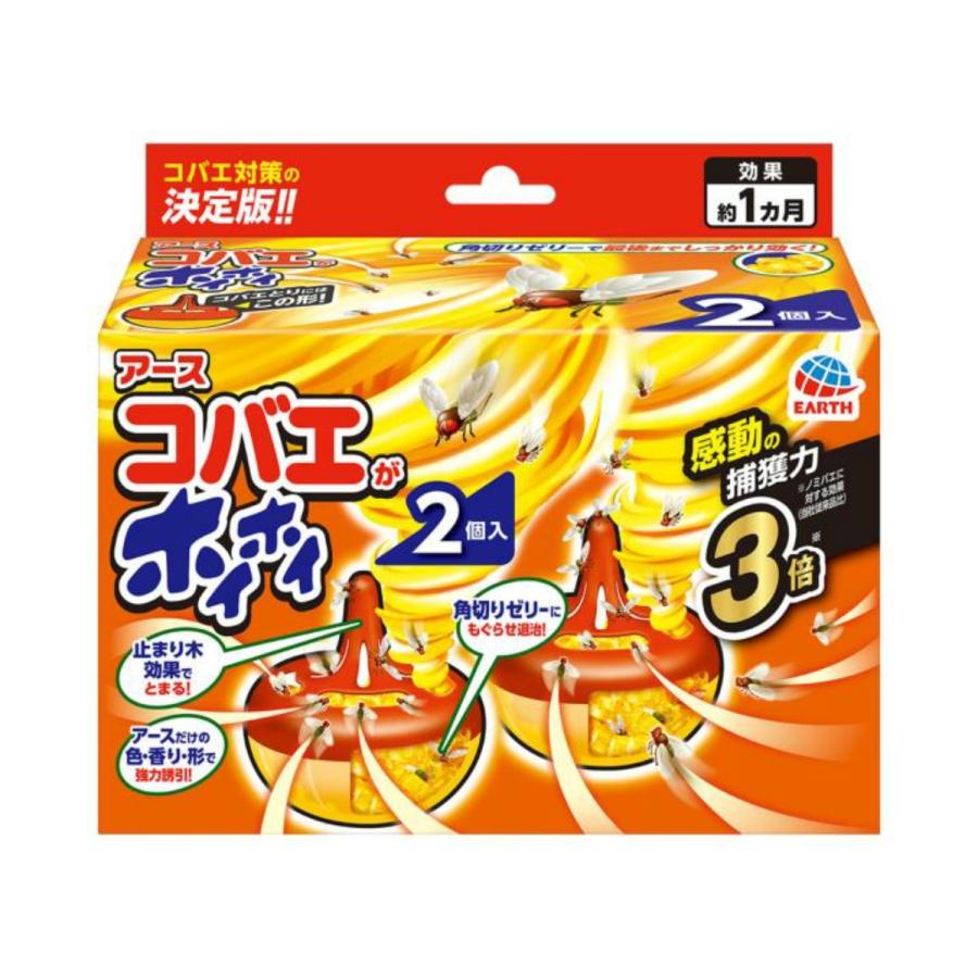 アース製薬 コバエがホイホイ 2個入 お得パック ( 蠅取り ) ※無くなり次第終了｜atlife-shop