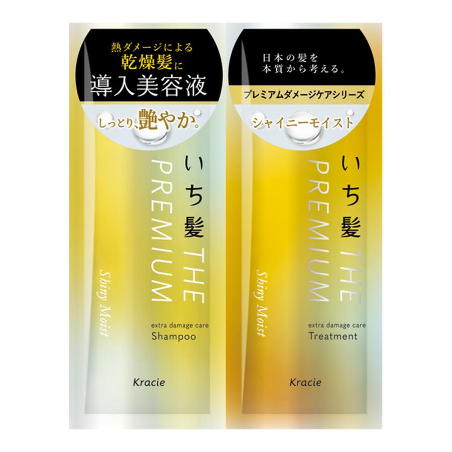 メール便送料無料 クラシエ いち髪 The Premium トライアルセット シャンプー トリートメント シャイニーモイスト 10ml 10g 1個 101 M001 アットライフ 通販 Yahoo ショッピング
