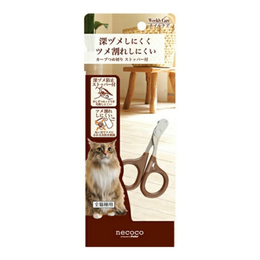 ペティオ Necoco カーブ つめ切り ストッパー付 1個 Visible Cat