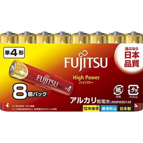 【×2個 メール便送料無料】FDK FUJITSU 富士通 アルカリ乾電池 ハイパワータイプ 単四形 8本パック LR03FH (8S)｜atlife-shop