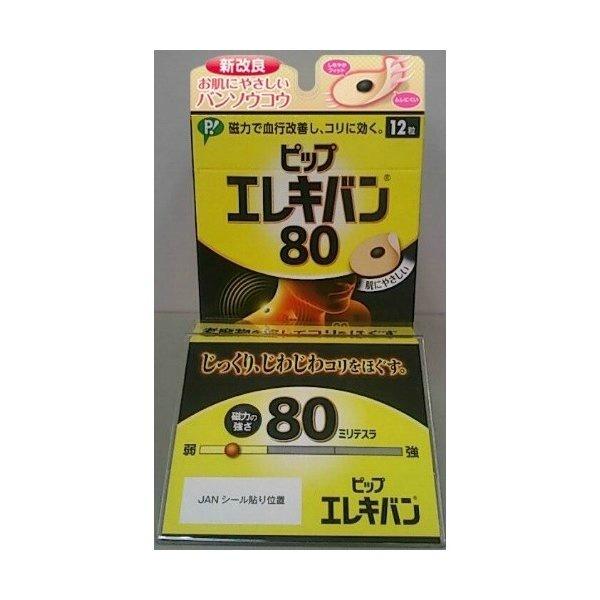 234円 最大60 Offクーポン 定形外郵便 ピップ エレキバン80 12粒 1個