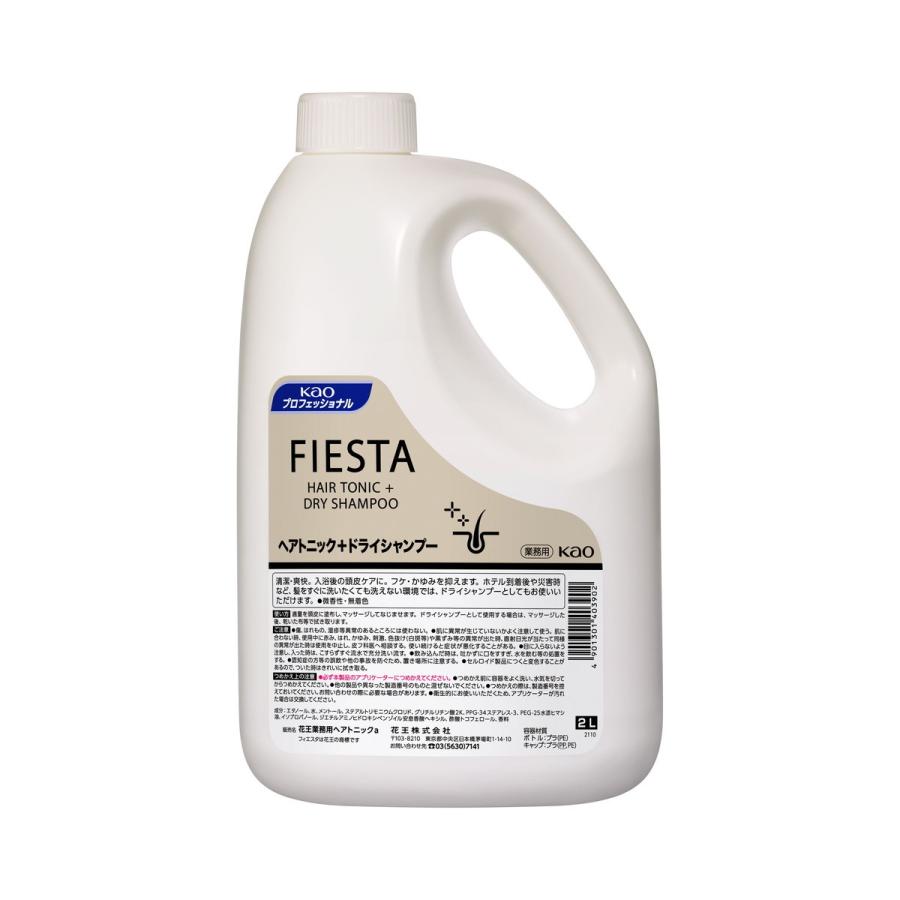 【送料無料・まとめ買い×3個セット】花王プロフェッショナル 業務用 フィエスタ ヘアトニック 2L
