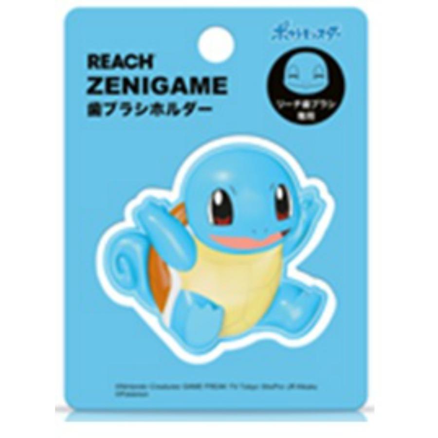 まとめ買い 5個セット 銀座ステファニー化粧品 リーチ キッズ ポケットモンスター 歯ブラシ ホルダー ゼニガメ 101 X005 アットライフ 通販 Yahoo ショッピング