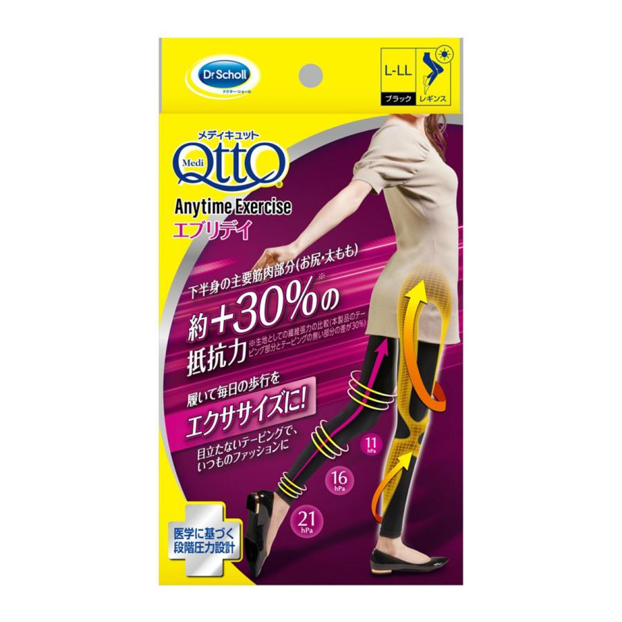 まとめ買い 5個セット レキットベンキーザー おそとで メディキュット レギンス エニタイム エクササイズ エブリデイ L Ll 着圧ソックス 靴下 Qe Ae