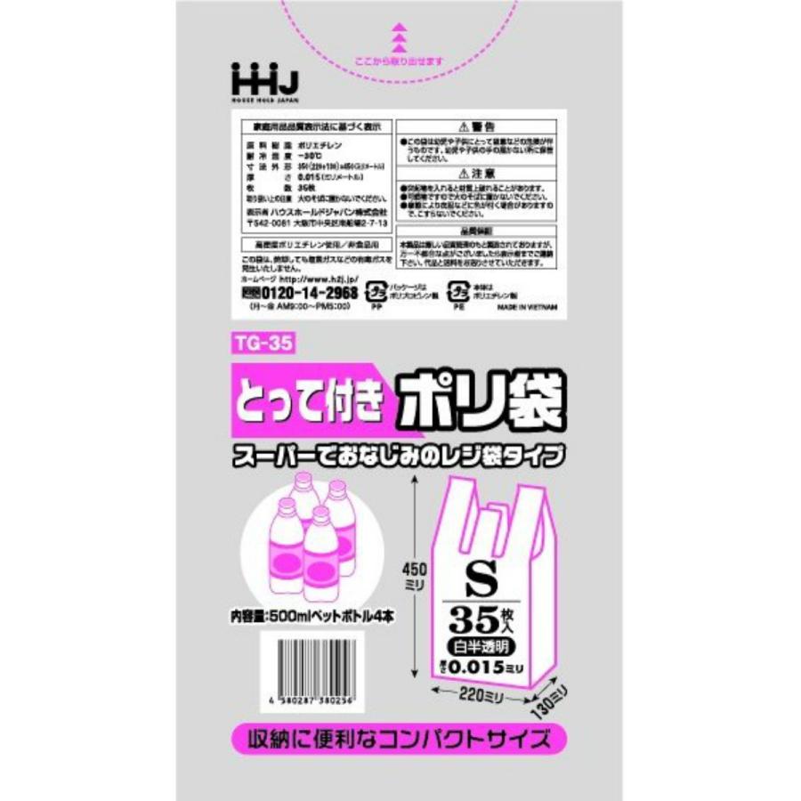 爆安 ハウスホールドジャパン TU30 バイオマス配合 25% レジ袋 30号 白 爆安 ハウスホールドジャパン TU30 バイオマス配合 25% レジ袋 30号 白