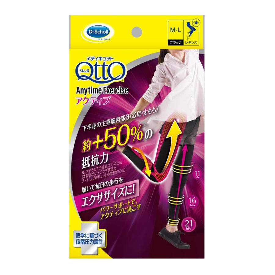 【まとめ買い×6個セット】レキットベンキーザー おそとで メディキュット レギンス エニタイム エクササイズ アクティブ M-L