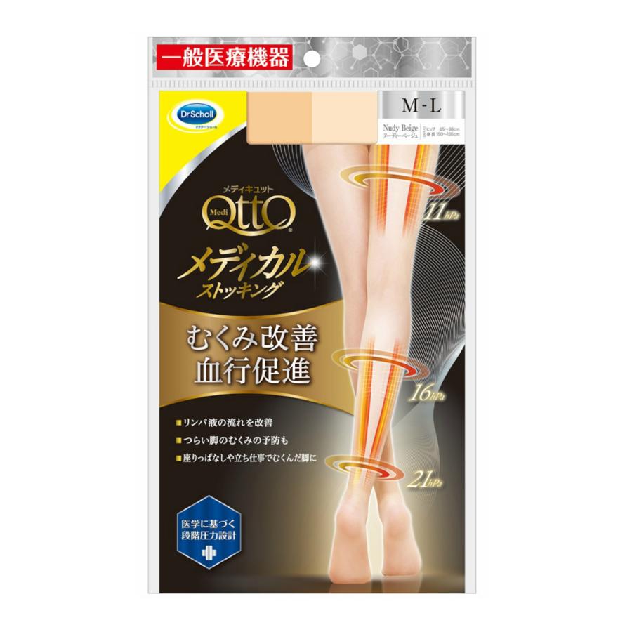 人気ブランドを 送料無料 まとめ買い 10個セット レキットベンキーザー メディキュット メディカル ストッキング ヌーディーベージュ M L 売り切れ必至 Www Ladislexia Net