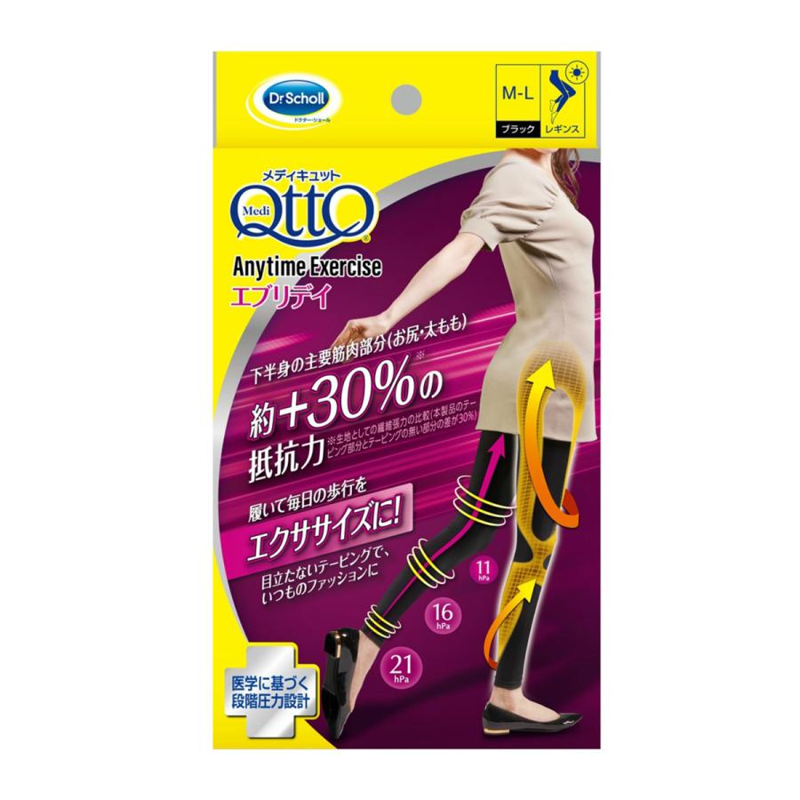 【送料無料・まとめ買い×10個セット】レキットベンキーザー おそとで メディキュット レギンス エニタイム エクササイズ エブリデイ M-L