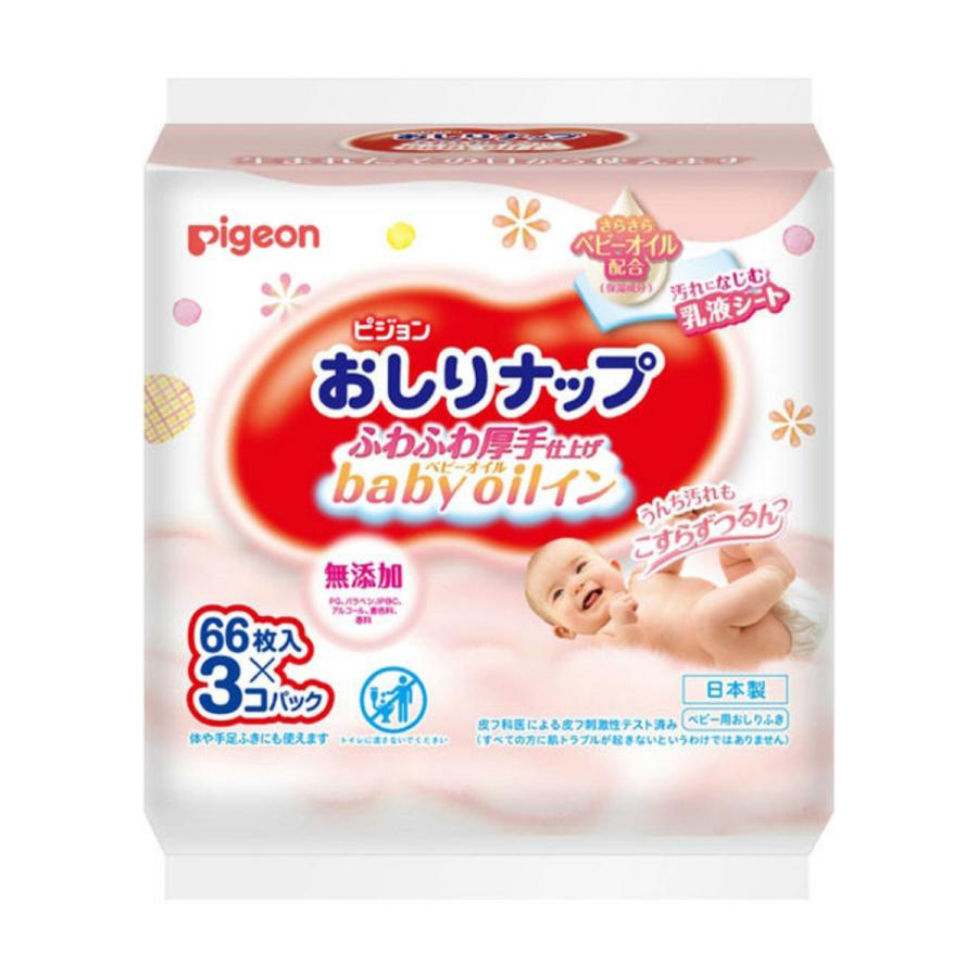 5 大好評 送料無料 まとめ買い 12個セット ピジョン おしりナップ 厚手 ベビーオイルイン 66枚入 3個パック Cisama Sc Gov Br