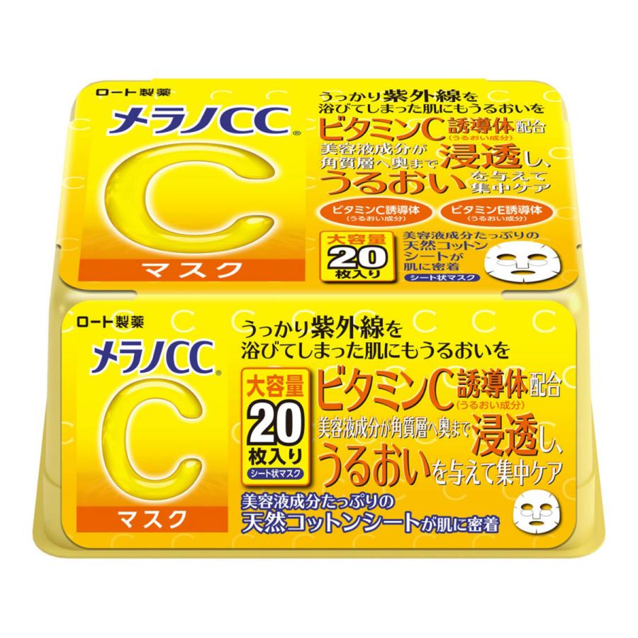 【送料無料・まとめ買い×24個セット】ロート製薬 メラノCC 集中対策マスク 大容量 20枚入