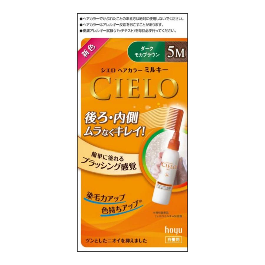 愛用 白髪染め ブラッシング感覚で楽塗りコームできれいに染まる 送料無料 まとめ買い 27個セット ホーユー 125g 白髪用 ダークモカブラウン 5m ミルキー Ex ヘアカラー シエロ レディースヘアケア Tomartrust Org