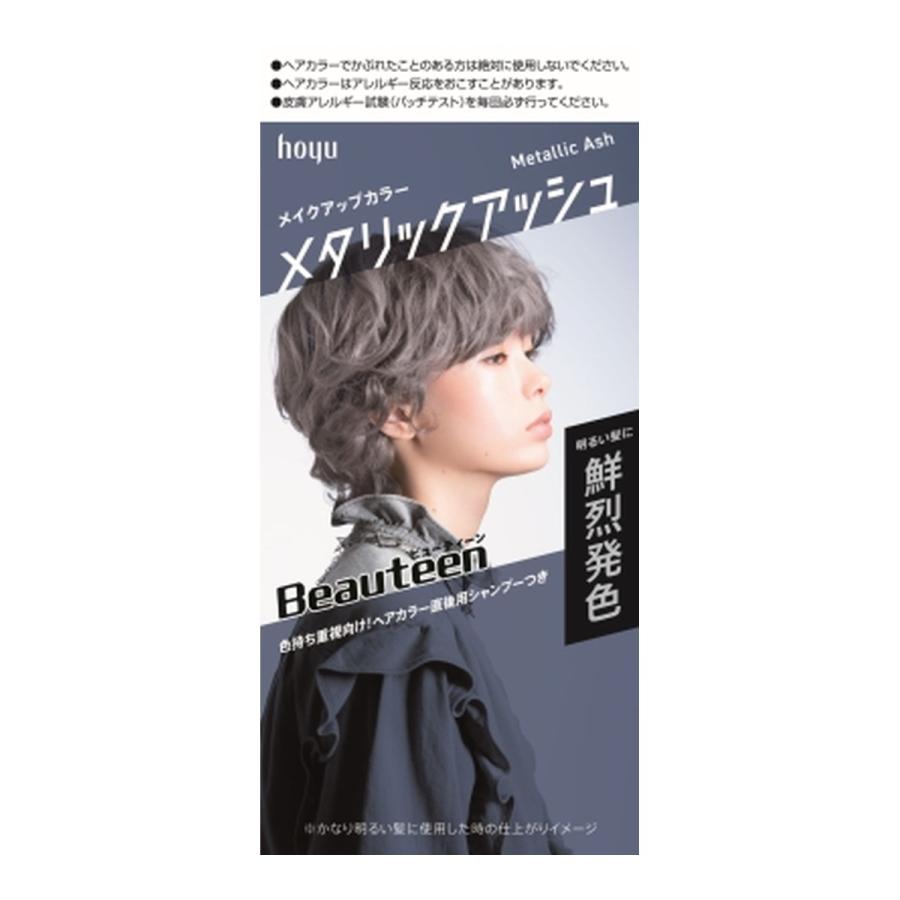 春早割 ヘアカラー剤 145g メタリックアッシュ メイクアップカラー 送料無料 まとめ買い 27個セット ビューティーン ボタニカルオイル配合 明るい髪にしっかり発色 発色重視 レディースヘアケア Www Misemanasanta Com