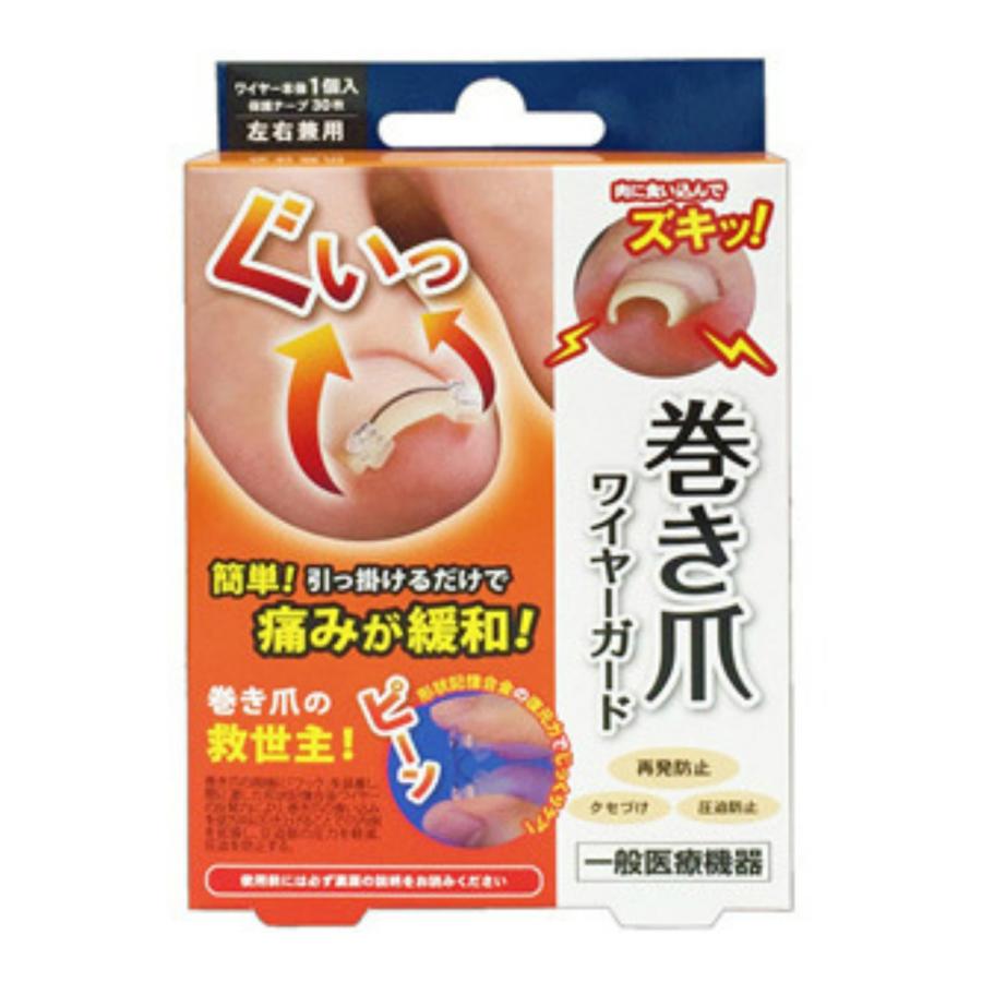 送料無料 まとめ買い 50個セット サンメディカル 巻き爪 フットケア 送料無料 まとめ買い