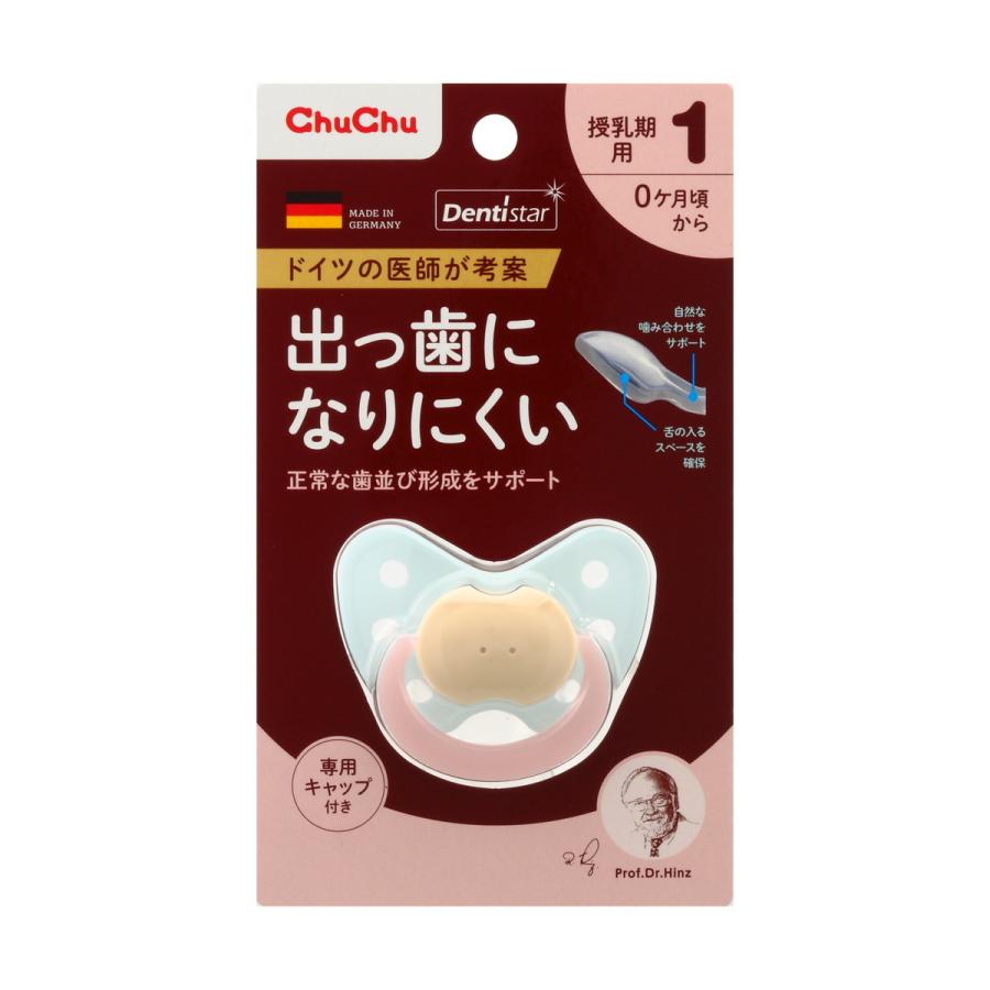 21人気新作 送料無料 まとめ買い 60個セット ジェクス チュチュ デンティスター N2 出っ歯になりにくい ピンク おしゃぶり Materialworldblog Com