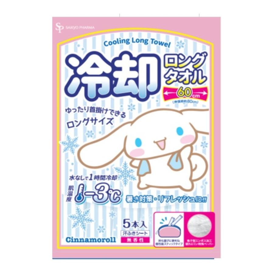 【送料無料・まとめ買い×72個セット】サイキョウ・ファーマ 個包装 クールタオル シナモロール 5本入 冷却タオル 汗ふきシート(11679円)
