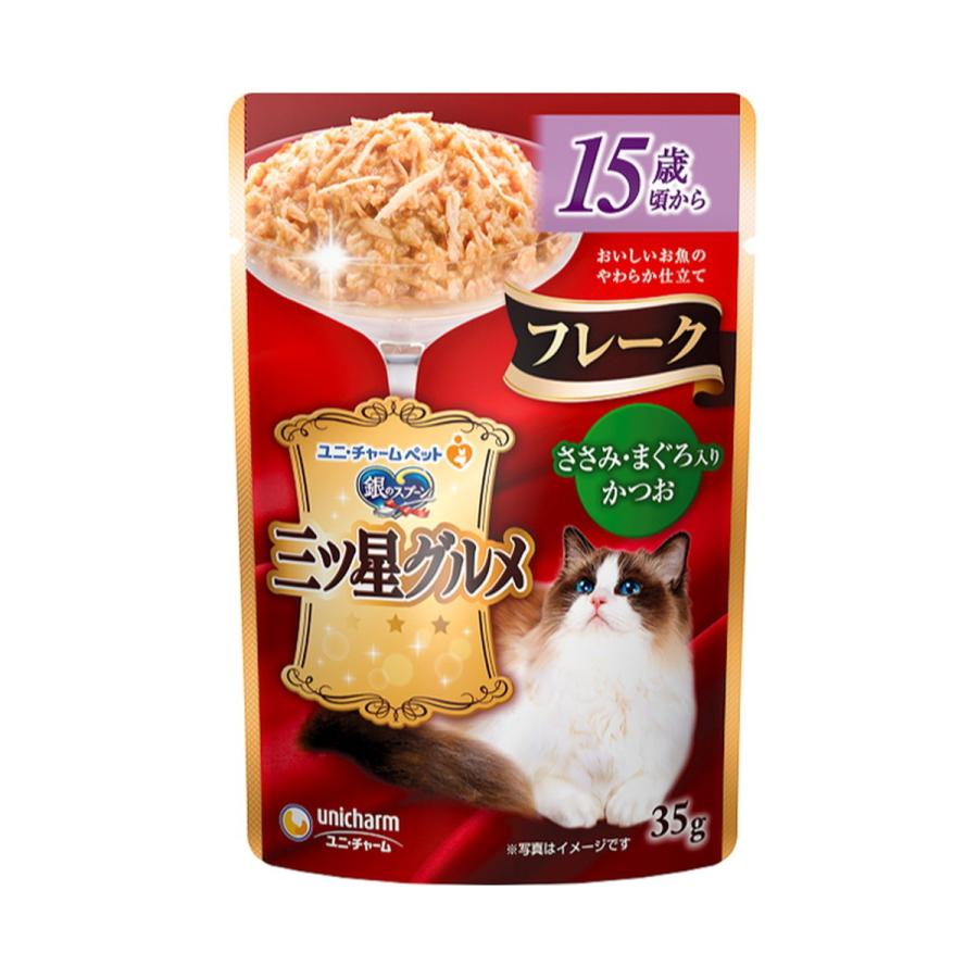 ユニ・チャーム 銀のスプーン 三ツ星グルメ フレーク 15歳頃から ささみ・まぐろ入り かつお 35g