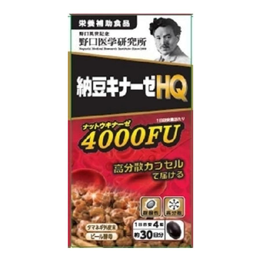 野口医学研究所 納豆キナーゼHQ ナットウキナーゼ 4000FU 高品質・高