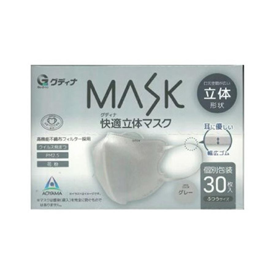 グディナ快適マスク３Ｄ立体 グレー 30枚入×50個 青山通商 ※他