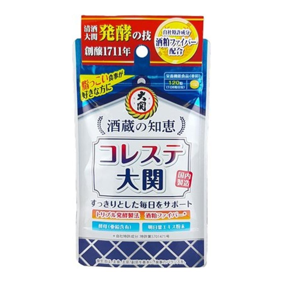 大関 酒蔵の知恵 コレステ 大関 120粒 栄養機能食品 1個