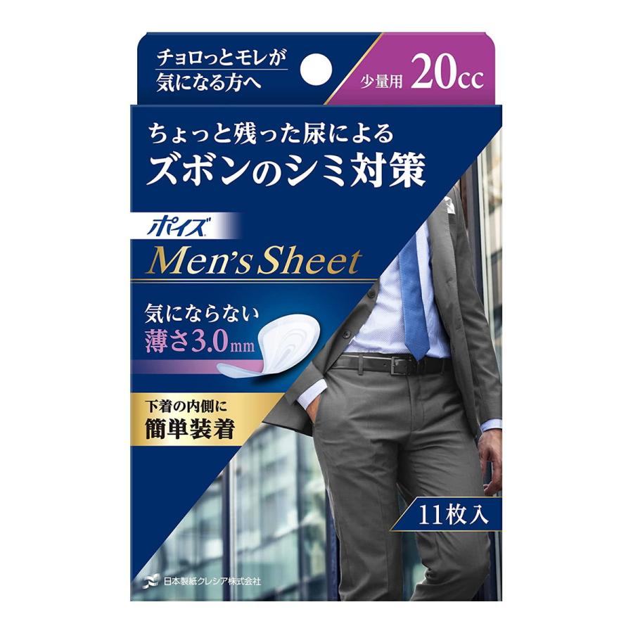 日本製紙クレシア ポイズ メンズシート 少量用 20CC 11枚入 ▽医療費控除対象商品 通販