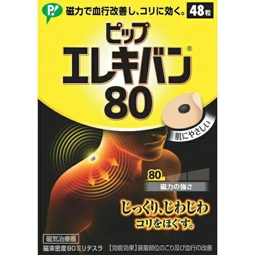 ピップ エレキバン 80 (48粒入)｜atlife-shop