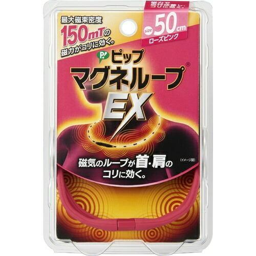 海外限定 ピップ マグネループ Ex 50cm ローズピンク Wantannas Go Id
