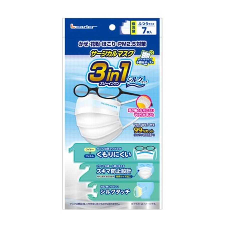 オフマスク00 / ACID / selfish 3点セット リーダー 日進医療器 サージカルマスク 3in1 シルクタッチ