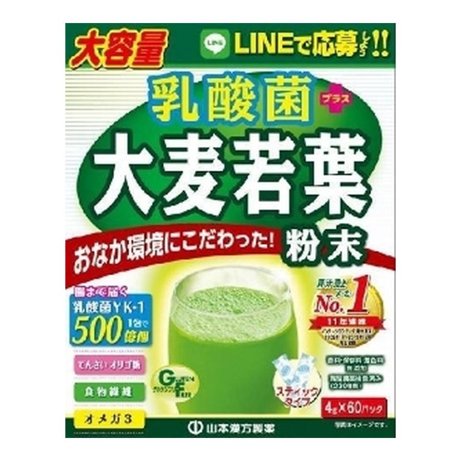 山本漢方製薬 大容量 乳酸菌大麦若葉 4g×60包入｜atlife-shop