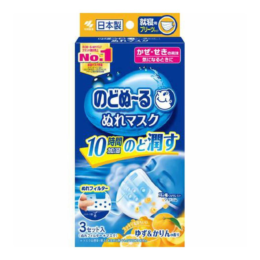 小林製薬 のどぬーる ぬれマスク 就寝用 ゆず&かりんの香り 3セット入｜atlife-shop