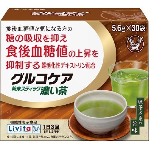 大正製薬 リビタ グルコケア 粉末スティック 濃い茶 5.6g×30袋入｜atlife-shop